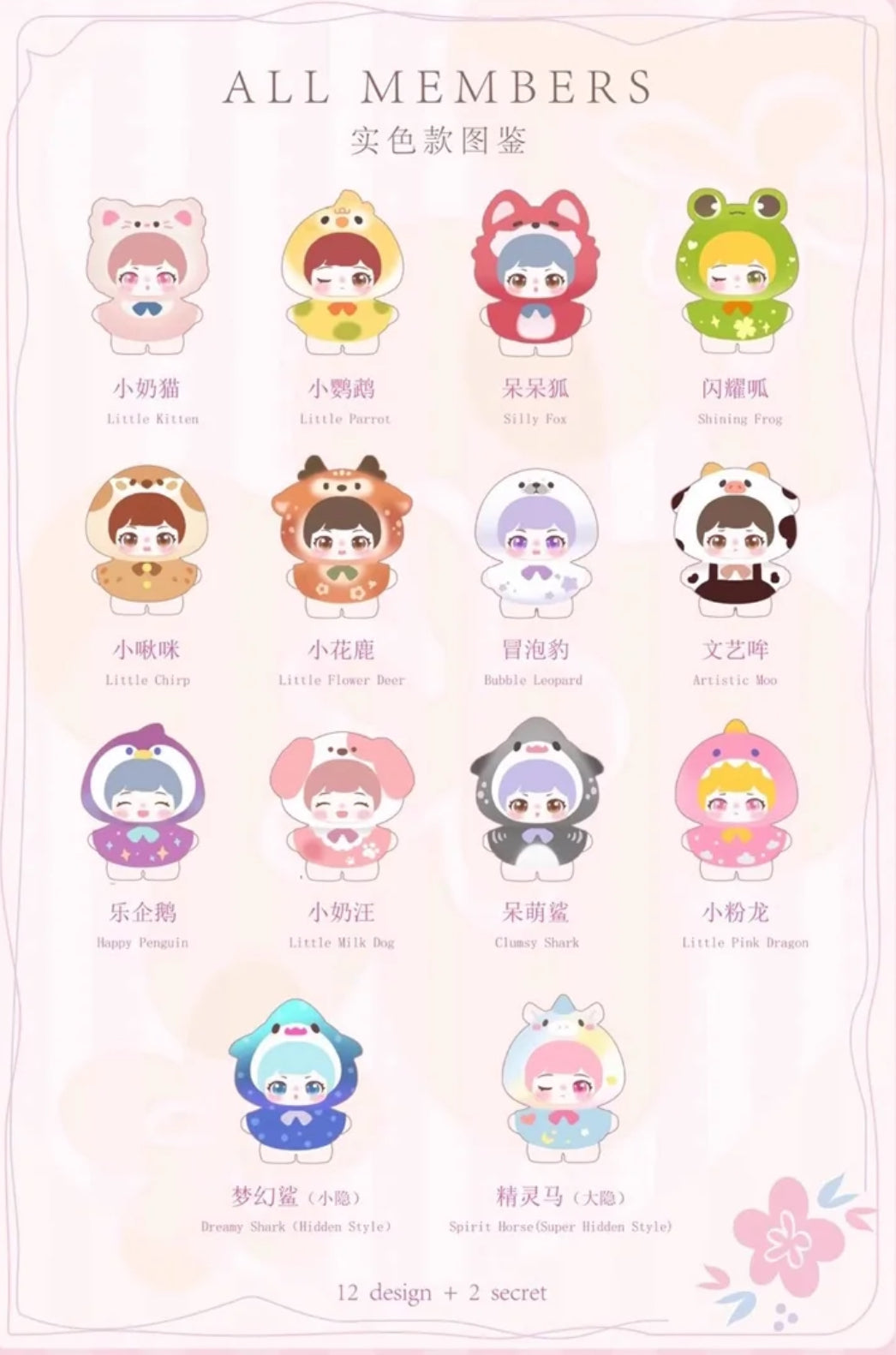HUAHUA Kindergarten Series Mini Blind Box