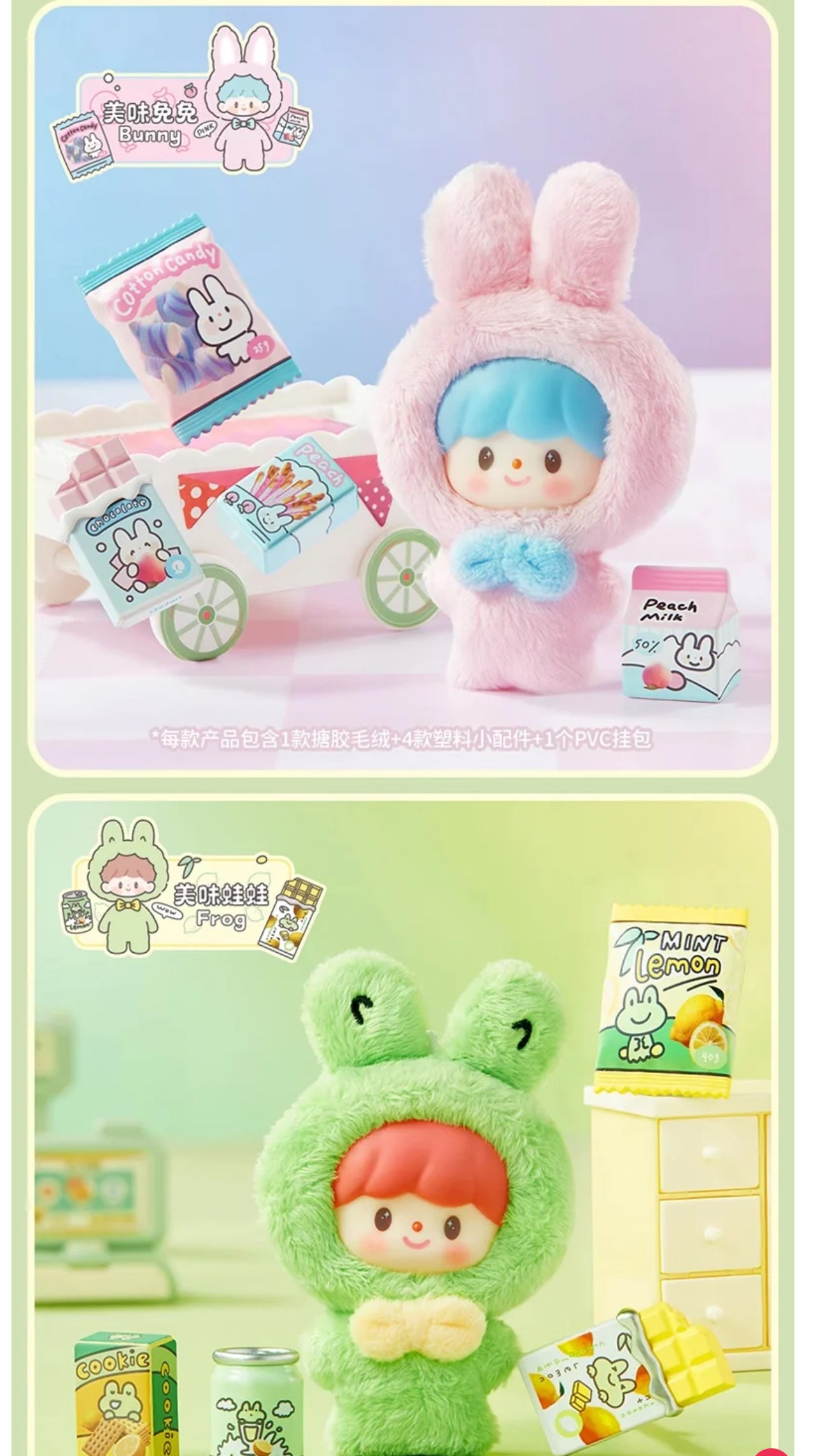 zZoton Childish Store Series Mini bag Plush Dolls - Sealed Blind bag