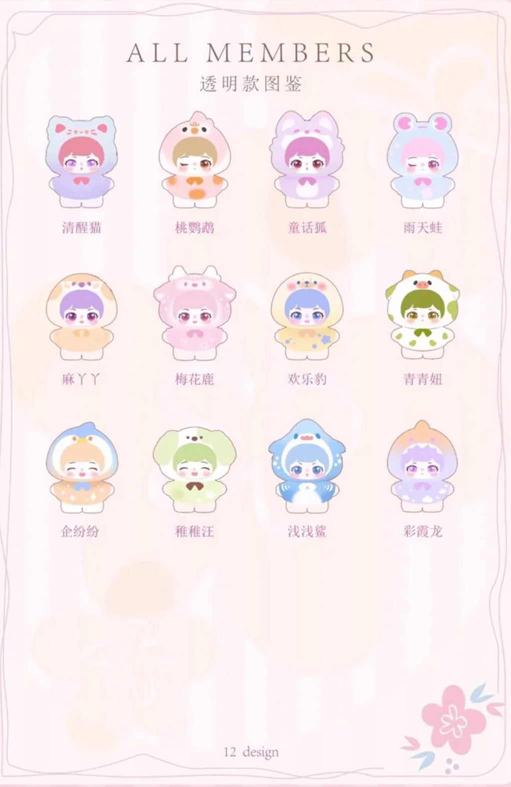 HUAHUA Kindergarten Series Mini Blind Box