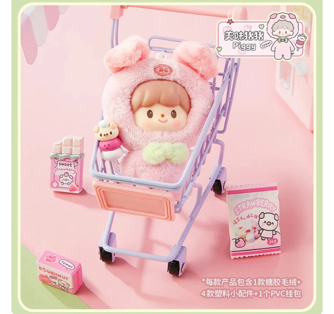 zZoton Childish Store Series Mini bag Plush Dolls - Sealed Blind bag