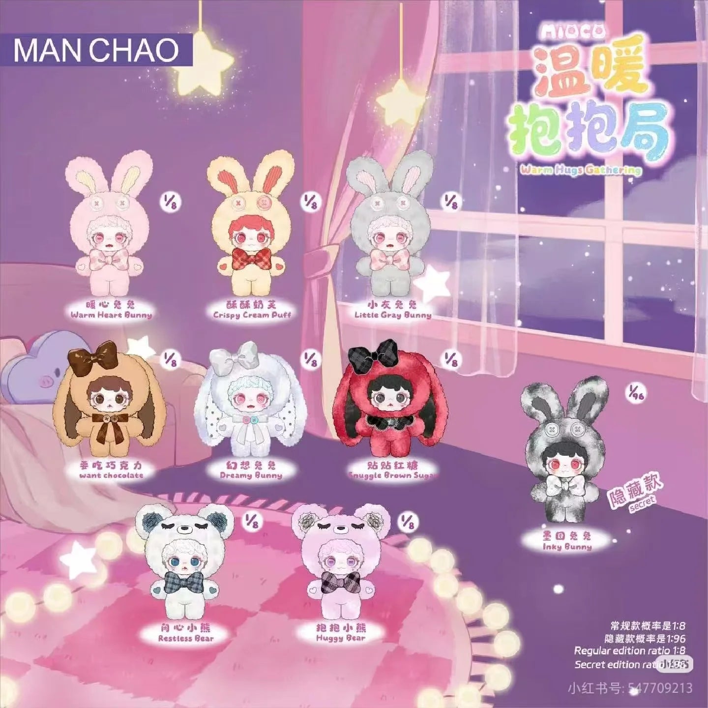 Mioco Warm Hugs Gathering Series Blind Bag