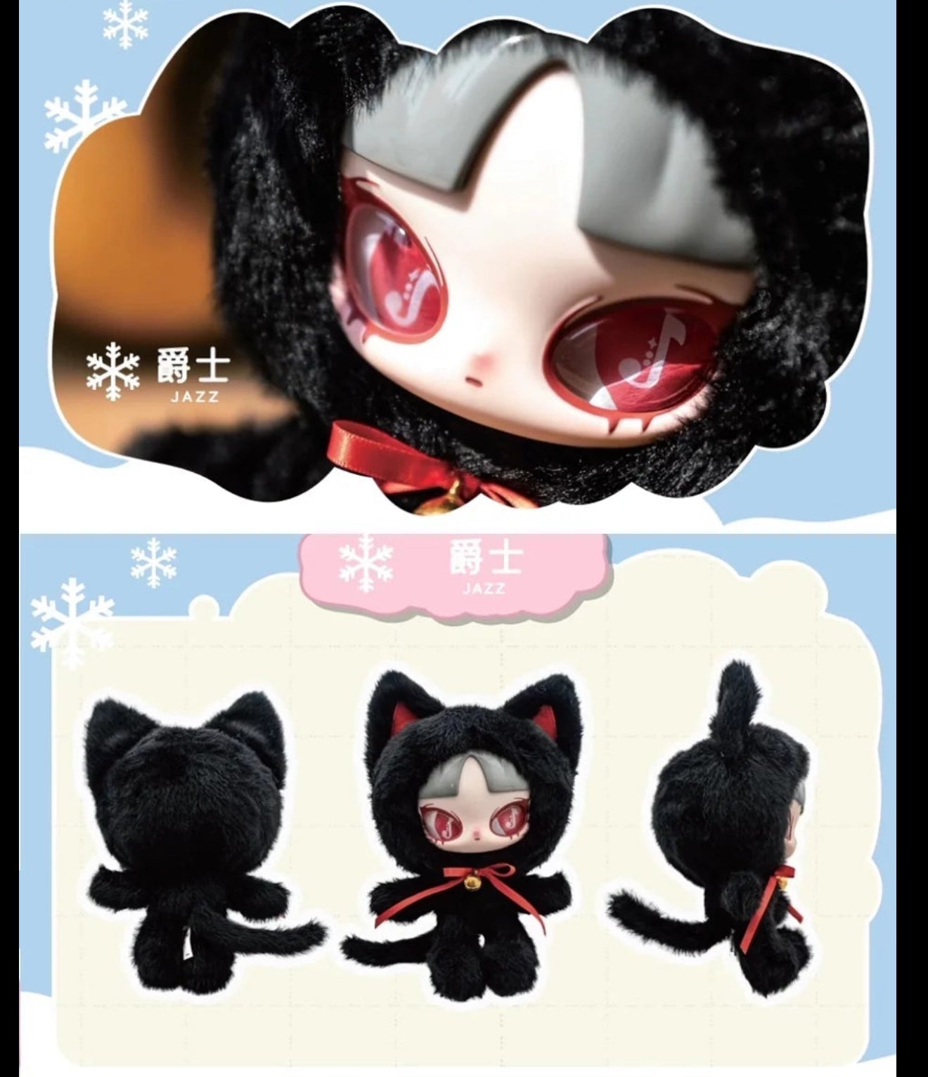 INN’s Silent Winter Plush Series Blind box or bag