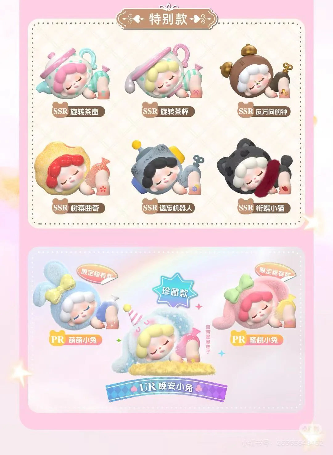 Wendy Dream Adventure Series Mini Blind Box/Bag