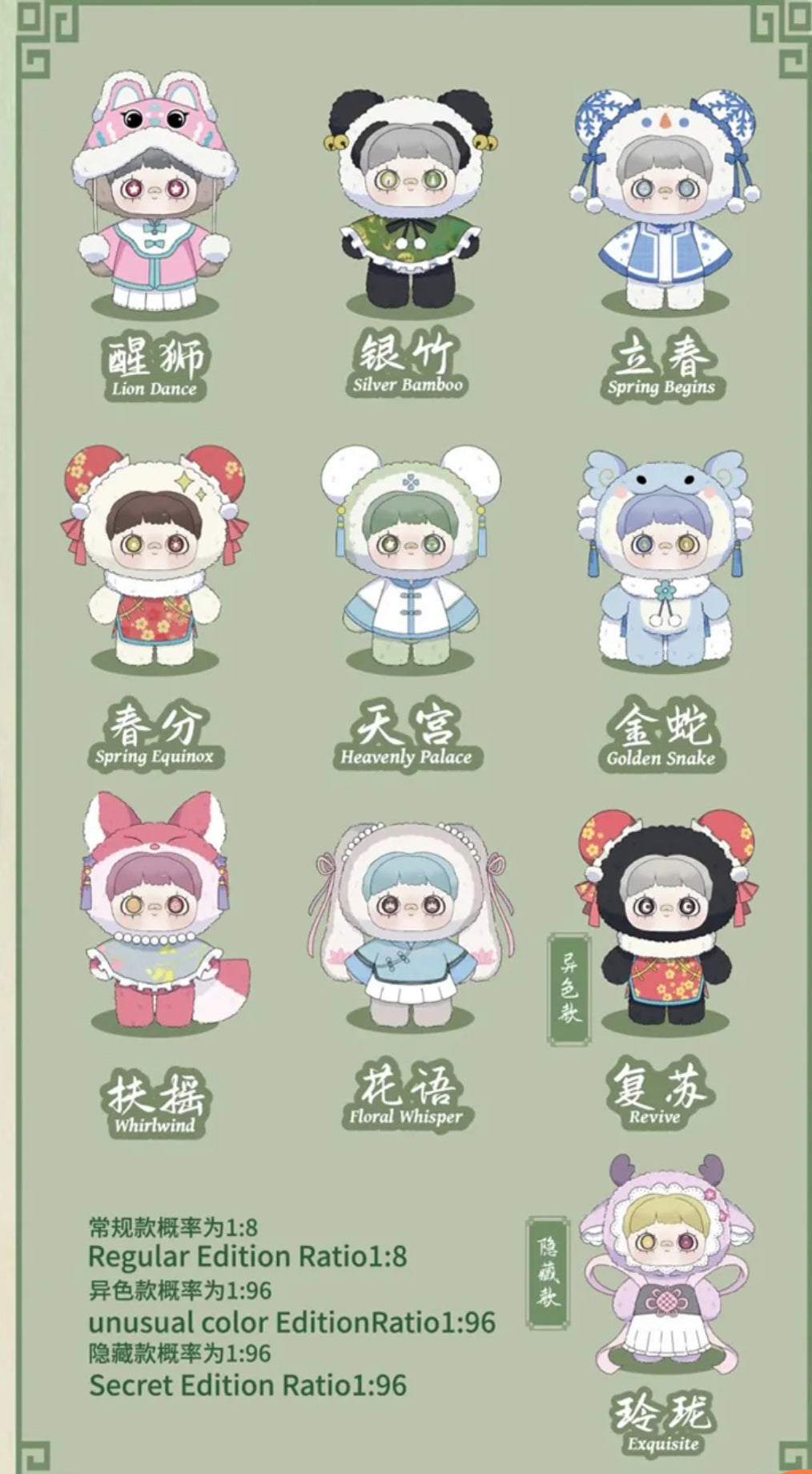 MAYMEI V3 Poem Of Spring Series Plush Blind bag or box