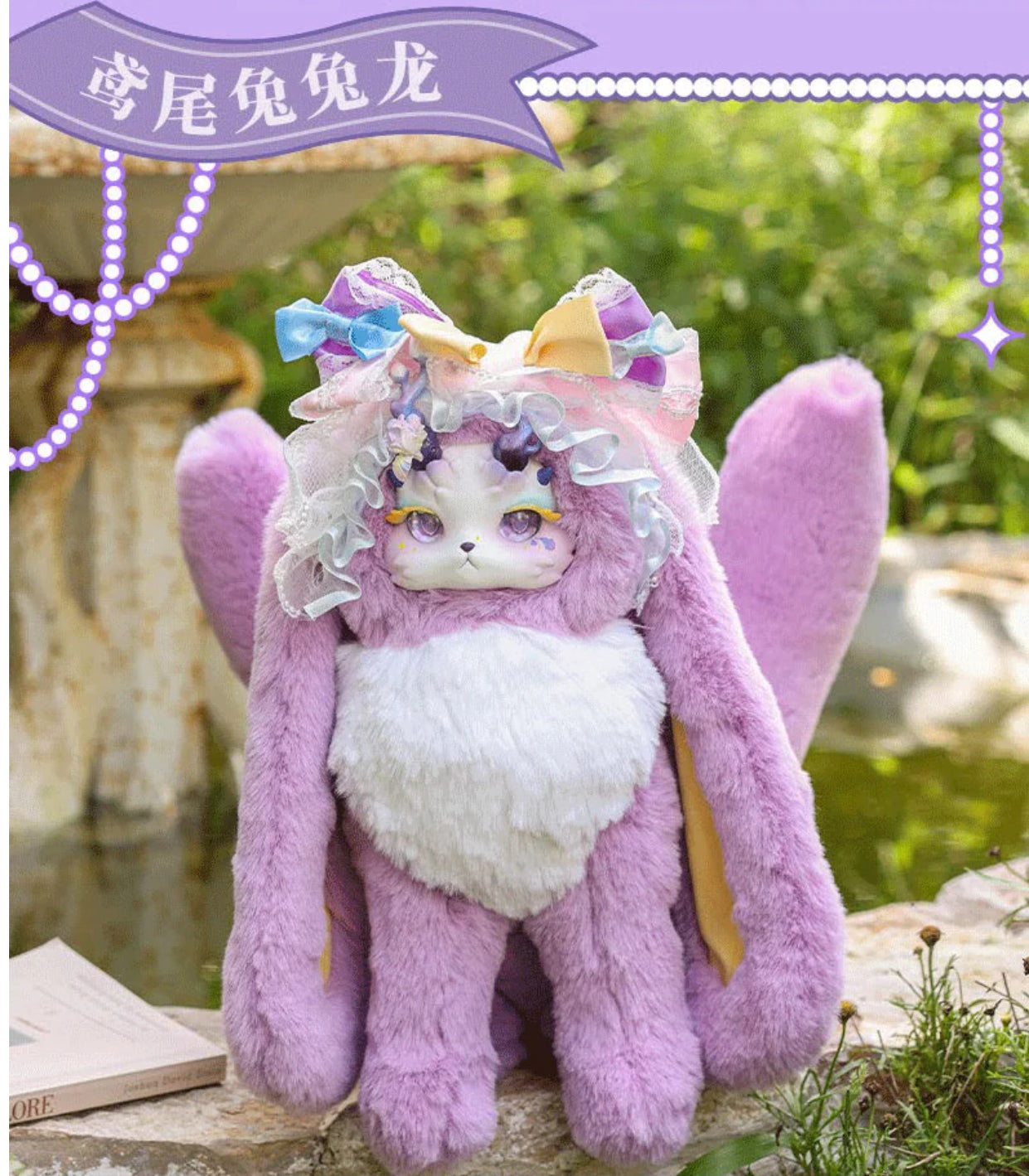 Tutulong 800% Fantasy Creatures Large Version Garden Whispers Series Plush Doll NO BOX