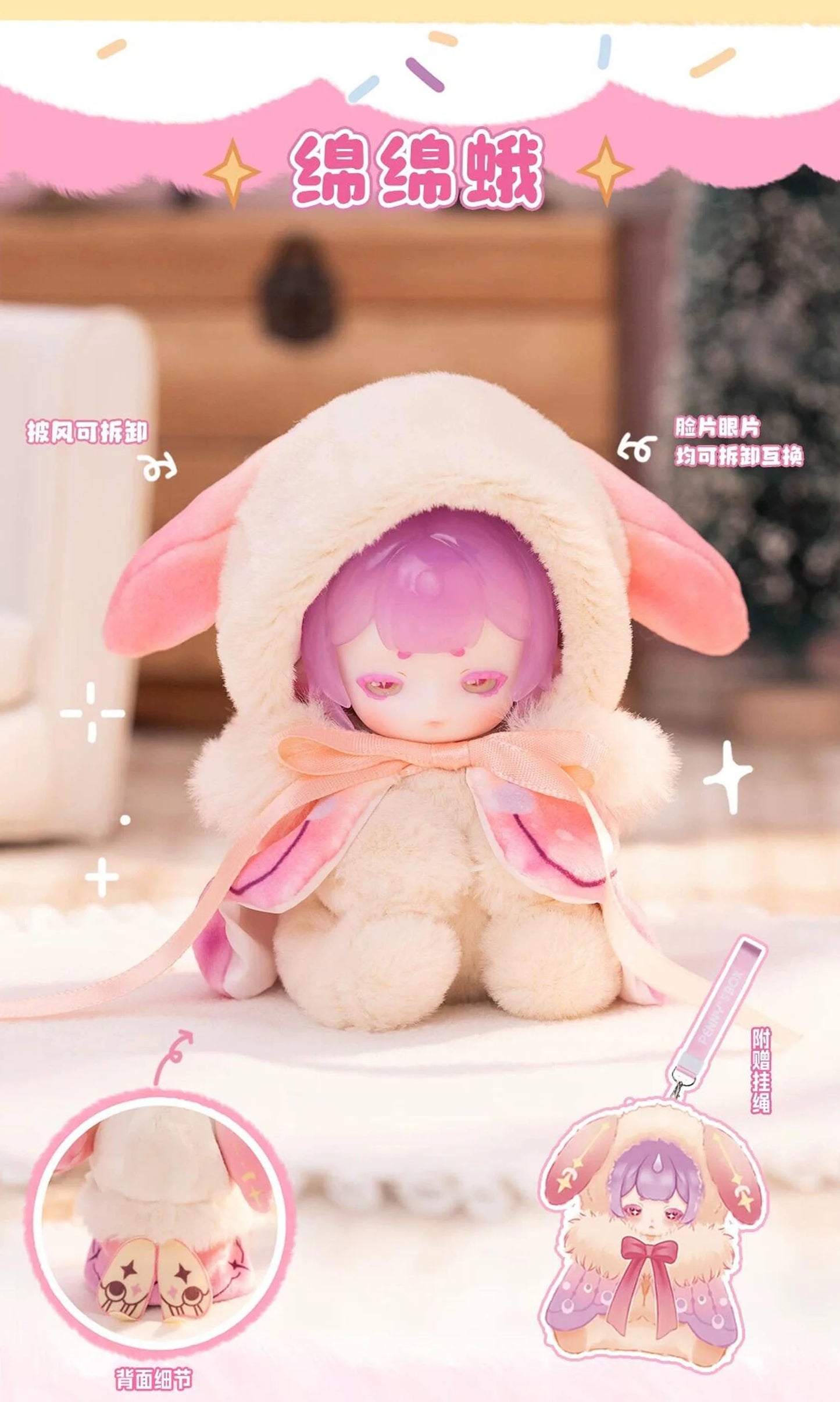 ANTU Cute Petite Series Plushies Blind Box BJD pendant plush