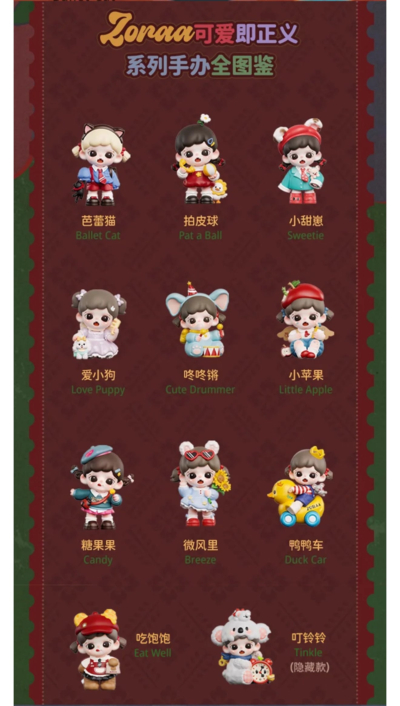 Zoraa Cuteness is Justice Series Figures BLIND OPEN BOX
