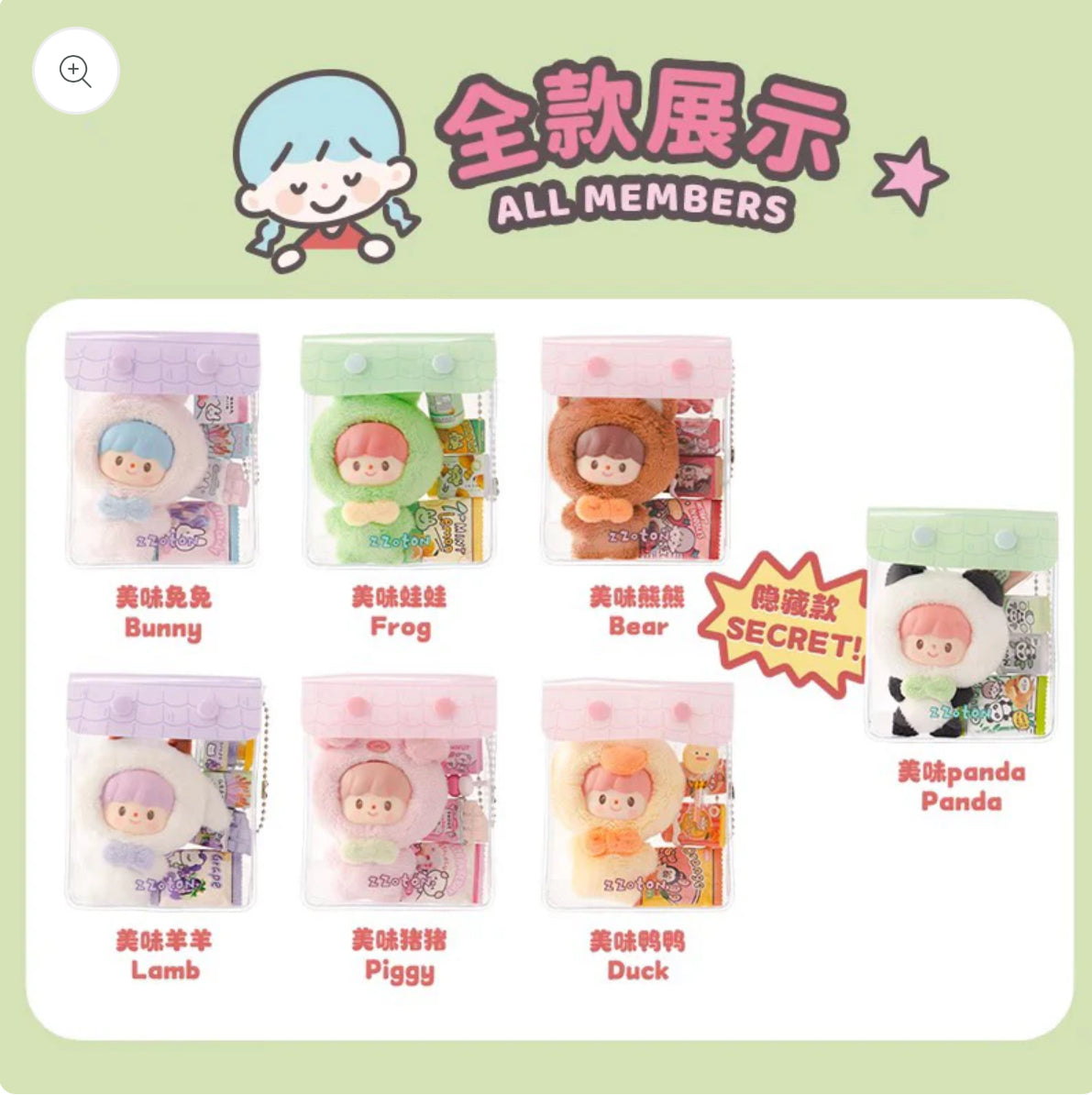 zZoton Childish Store Series Mini bag Plush Dolls - Sealed Blind bag