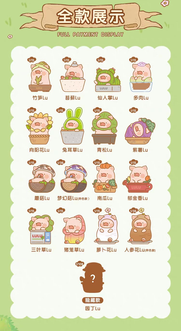 LULU THE PIGGY LULU Garden Series Bean 1 Blind Bag