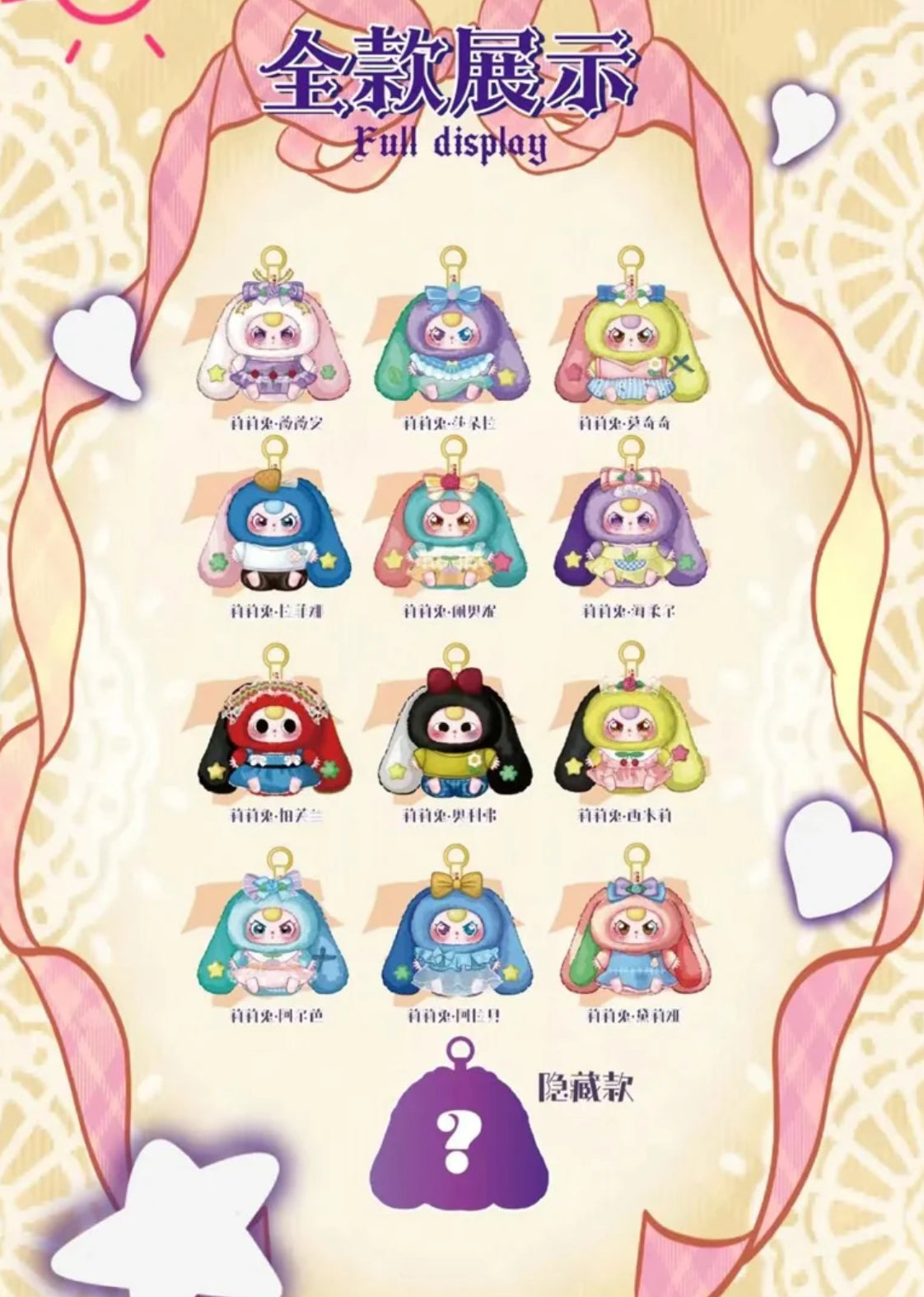 Baby Three Lily Rabbit Town V4 Series Plush Blind Open Bag NO BOX