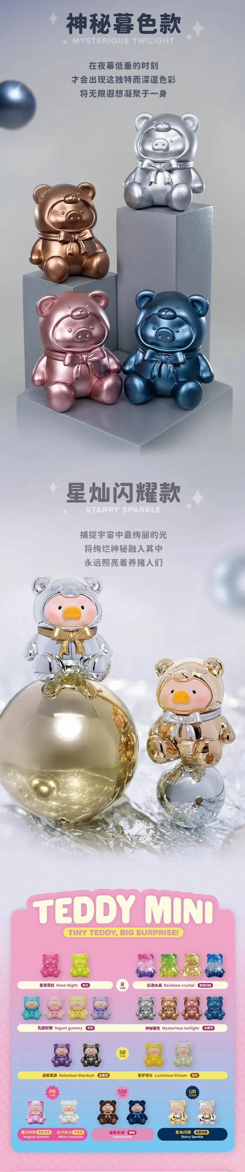 LULU THE PIGGY teddy mini Cute Beans Blind Bag