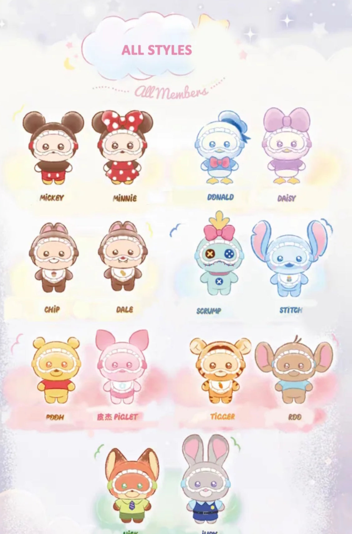 Disney Squinting Sleepwear Series Plush Blind Bag
