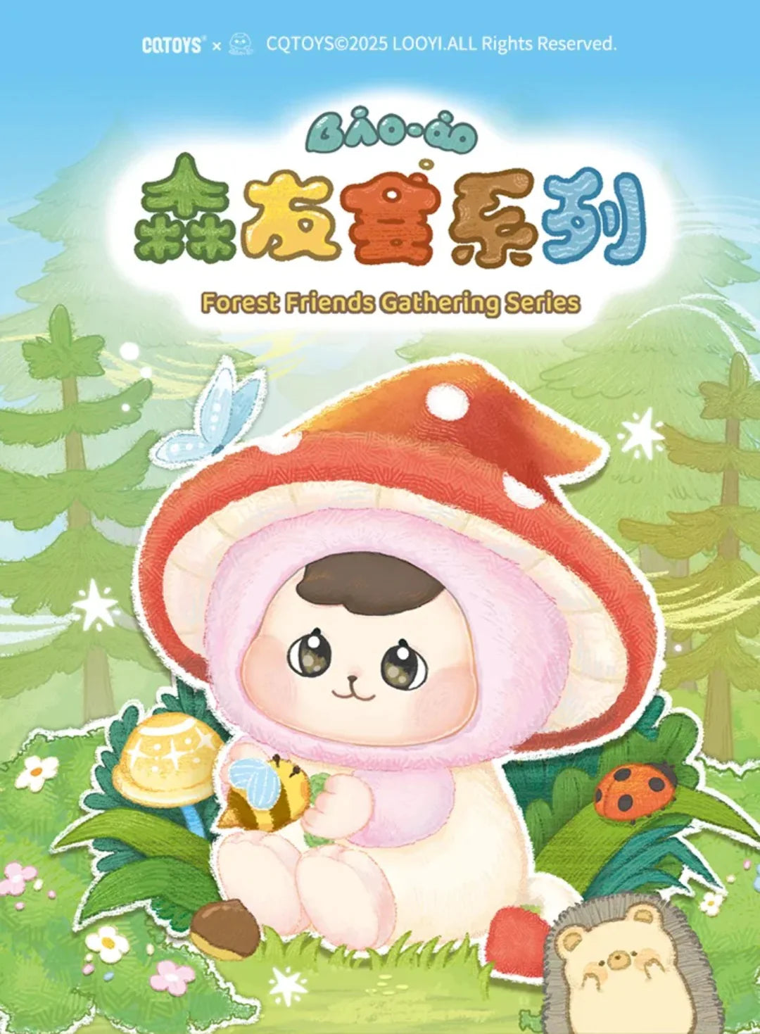 Bao ao Forest Friends Gathering Series Plush Blind Bag NO BOX