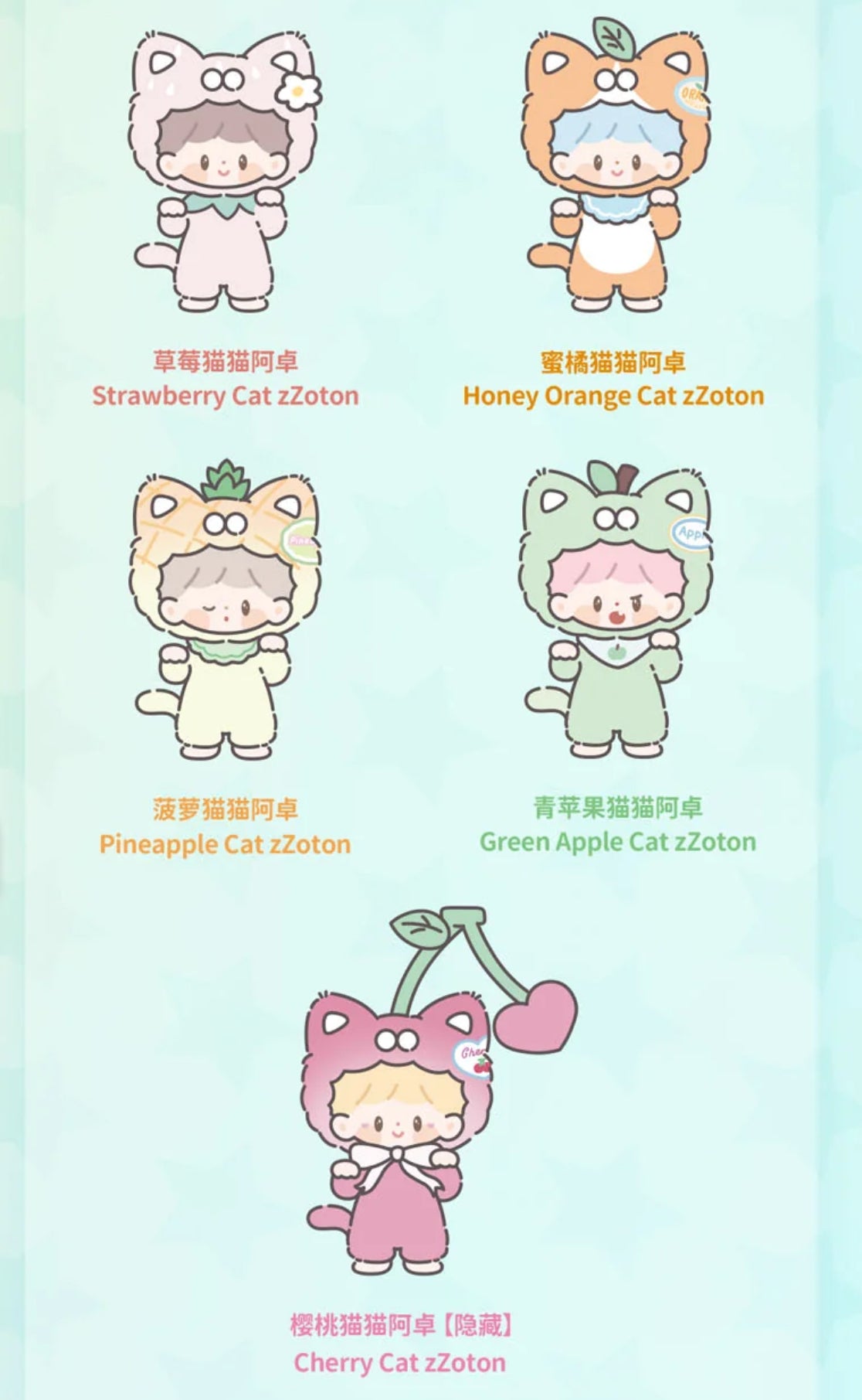 zZoton My Little Cat Fruit Party Plush Series Blind Bag