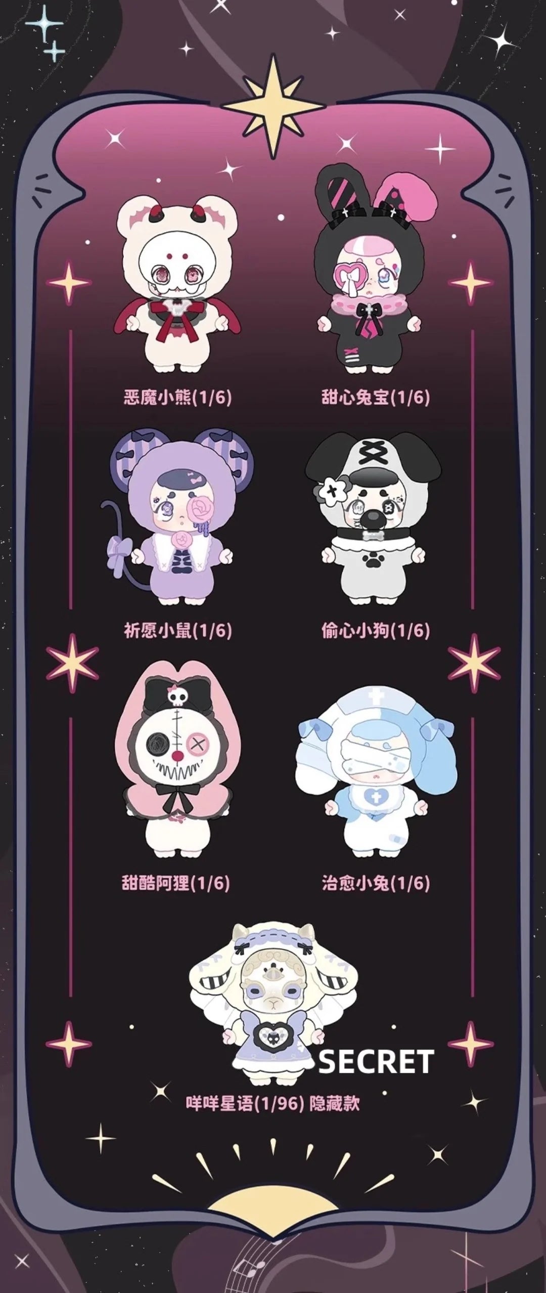 Kasa-Wonderful Dream Series Plush Blind Bag
