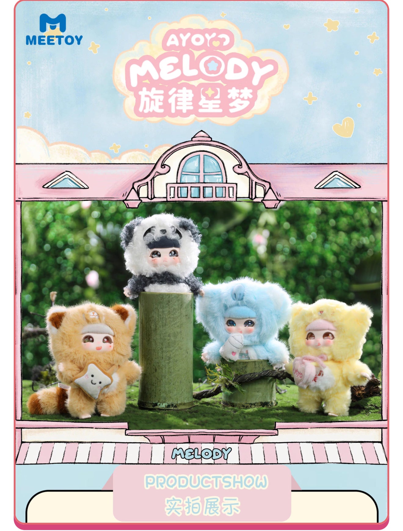 AYOYO V2 Melody Plush toy doll blind bag OPEN/Sealed Bag OR SEALED BOX