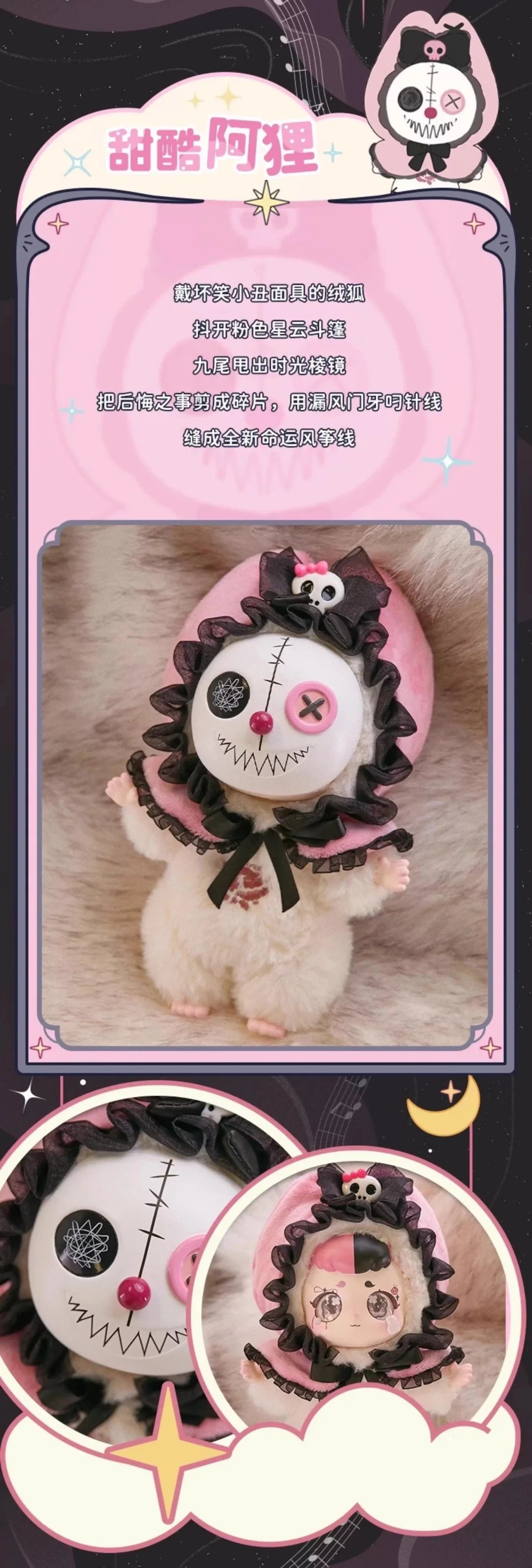 Kasa-Wonderful Dream Series Plush Blind Bag