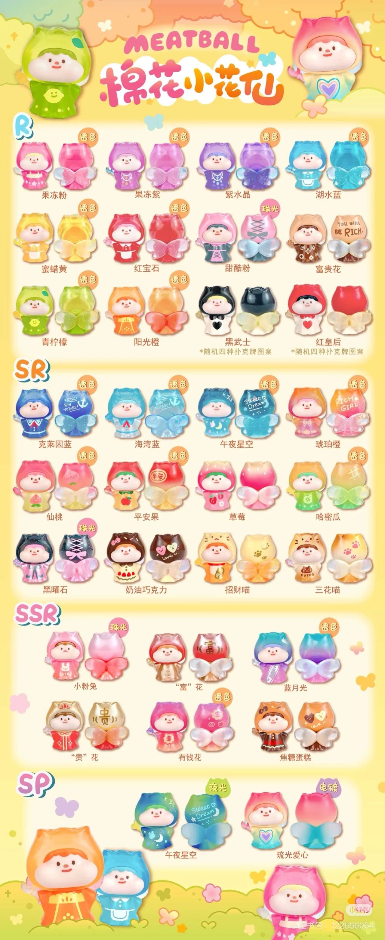 Meatball Marshmallow Flower Fairy Series Blind Bag 4 pcs. In a bag
