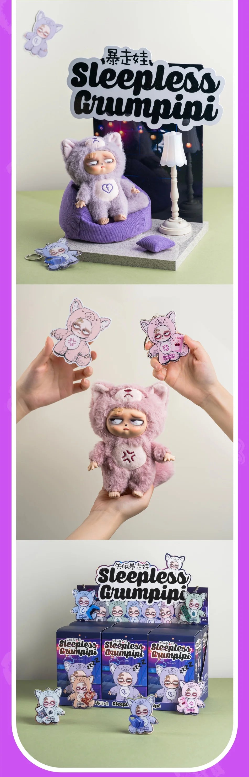 Sleepless Grumpipi Series Plush Blind Box