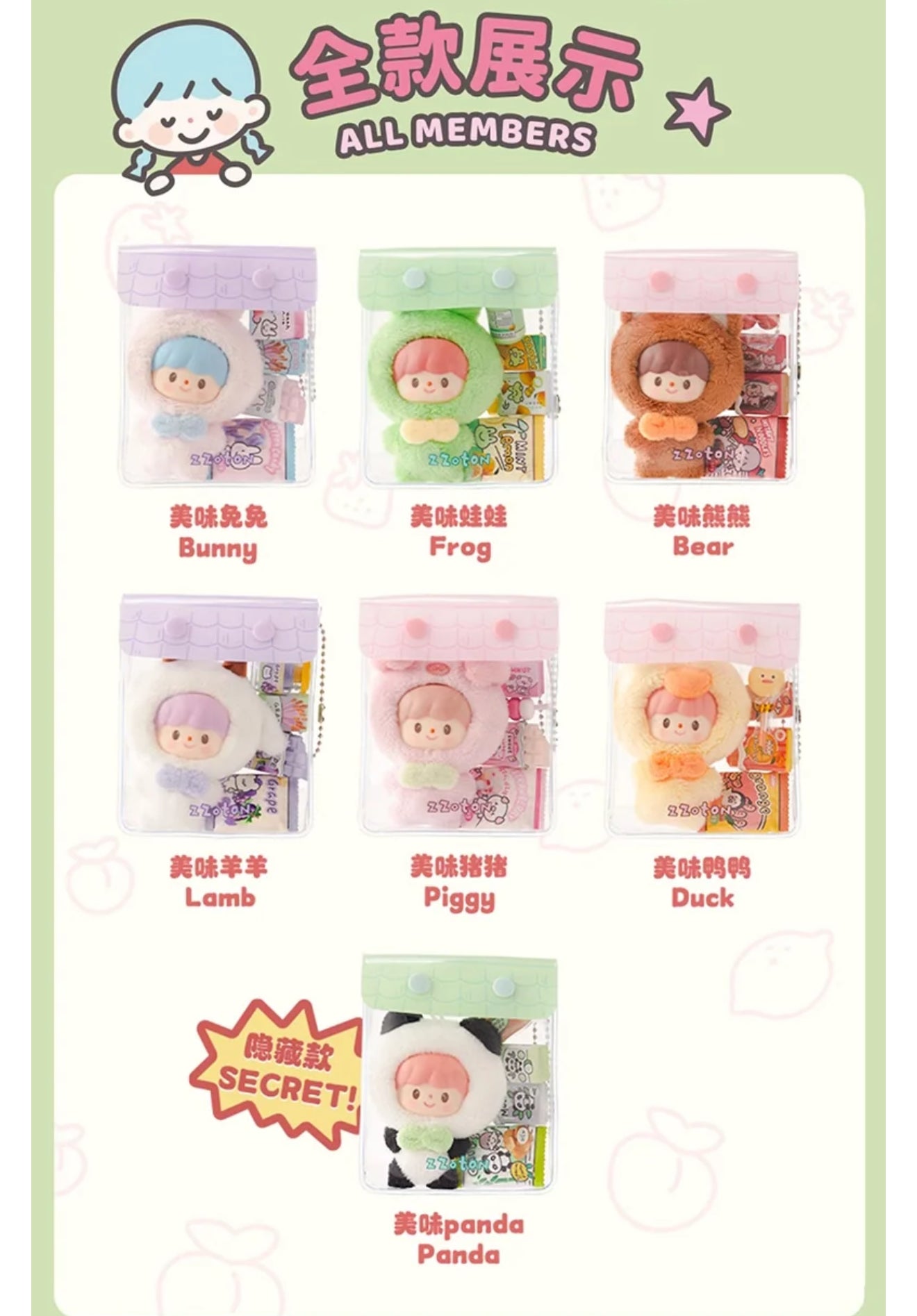 zZoton Childish Store Series Mini bag Plush Dolls - Sealed Blind bag