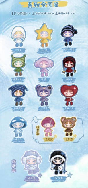 INNS Twelve Tiny Wish Keepers Series Blind Box or Bag