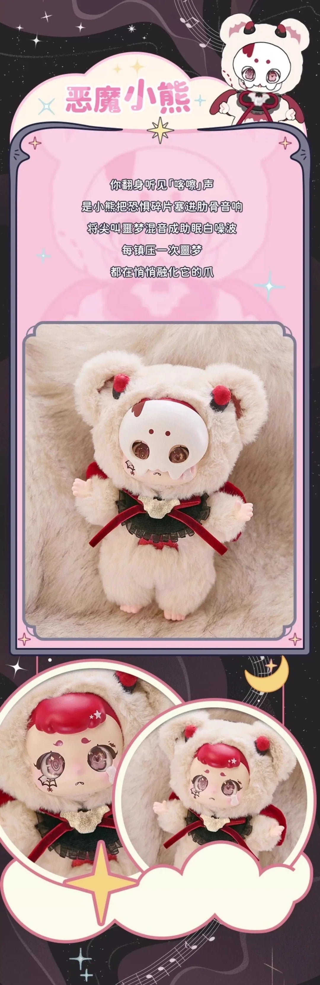 Kasa-Wonderful Dream Series Plush Blind Bag