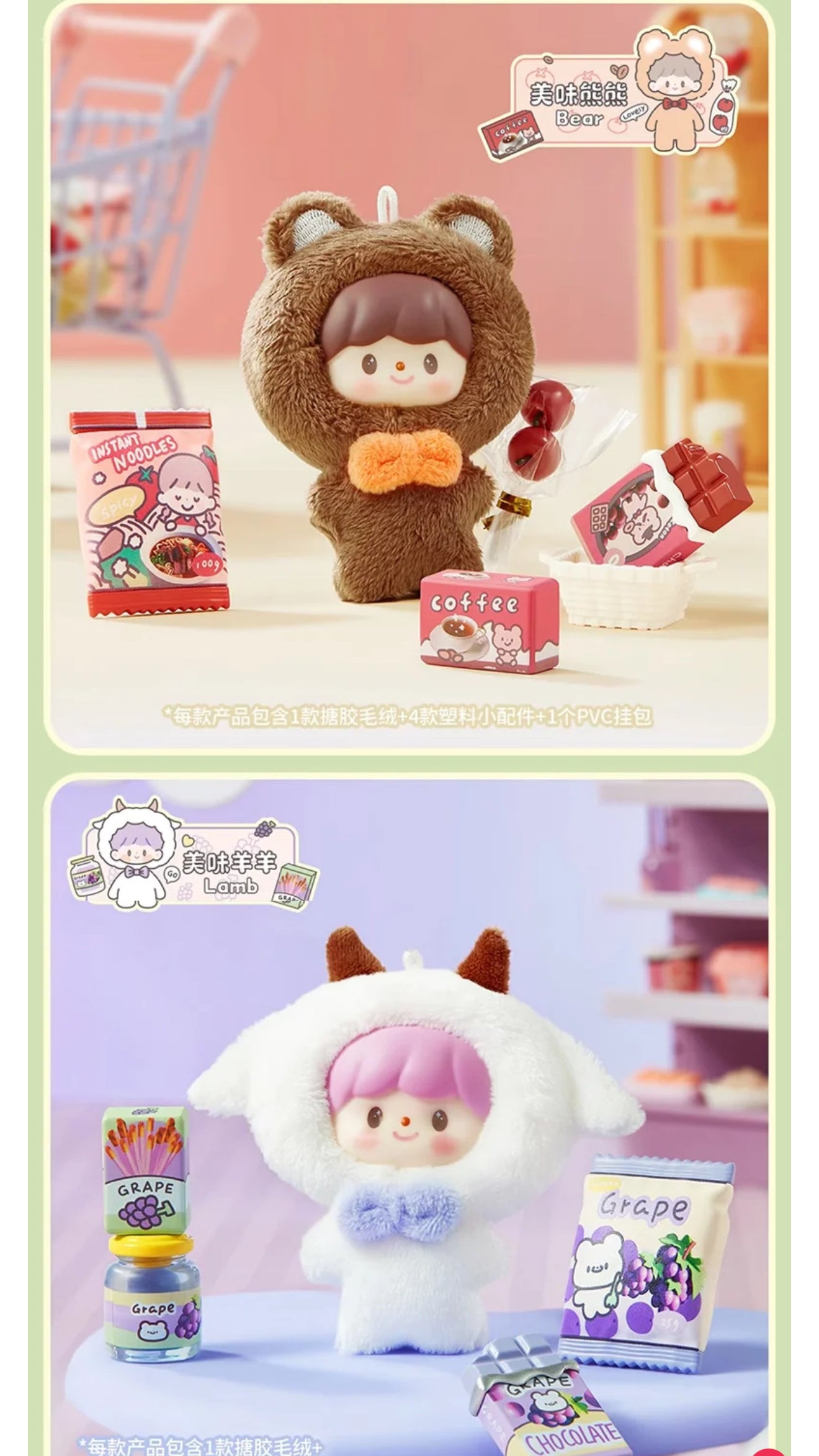 zZoton Childish Store Series Mini bag Plush Dolls - Sealed Blind bag