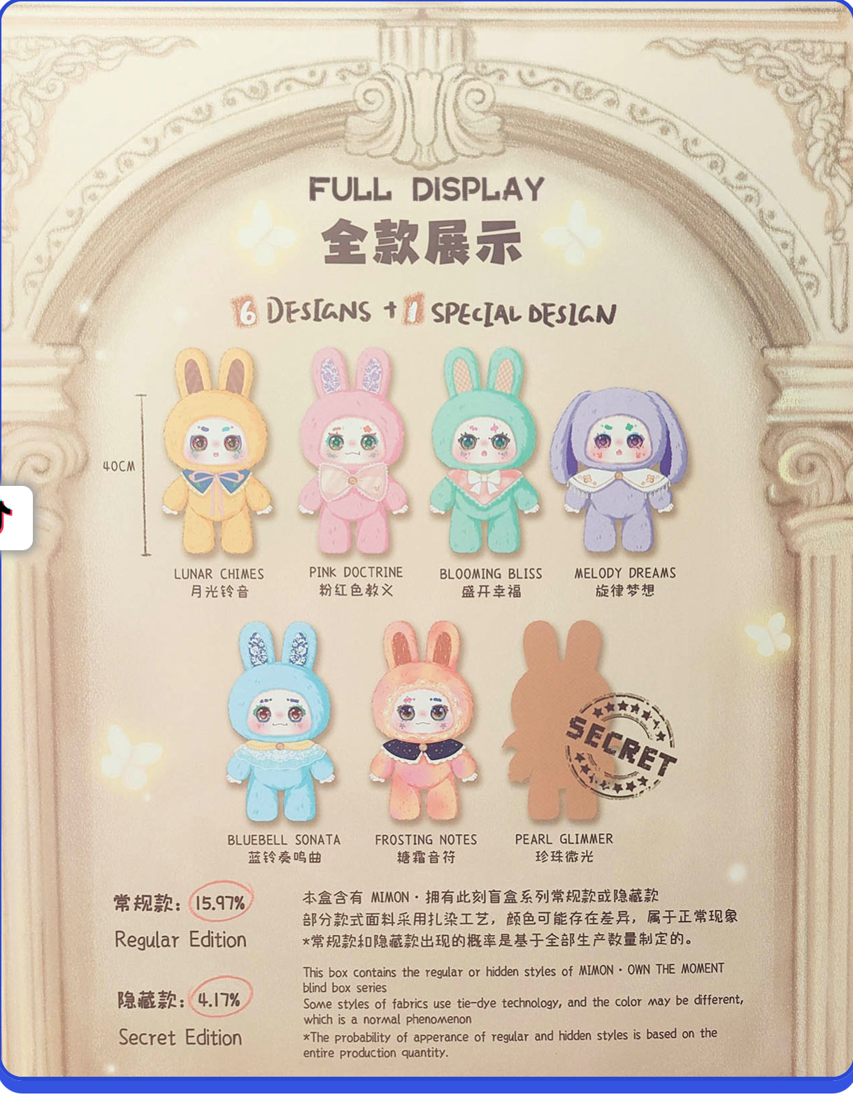 MIMON 400% Own Moment Series Plush Blind or Random color