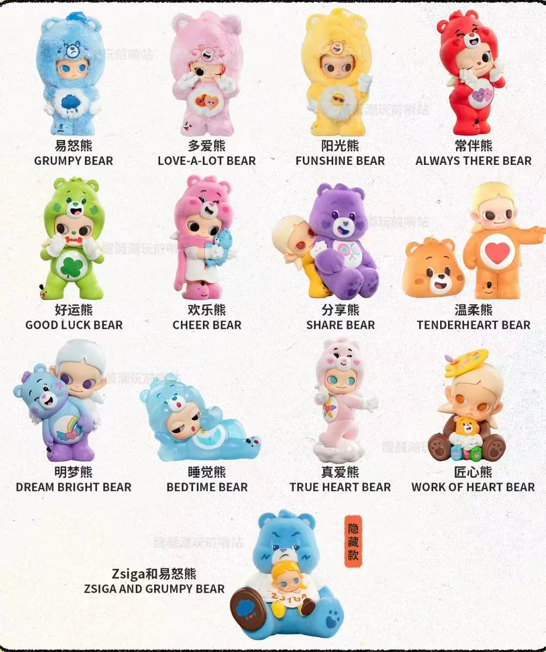 POPMART Zsiga x Care Bears Series Blind Box