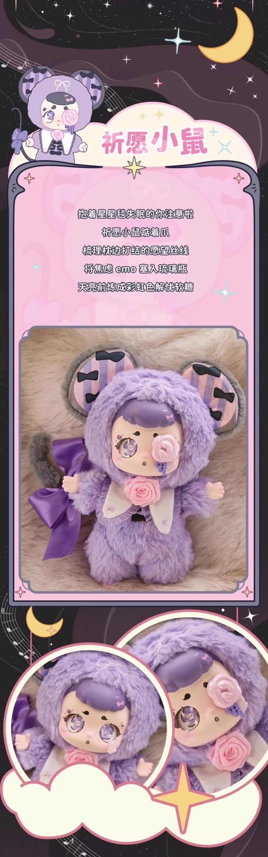 Kasa-Wonderful Dream Series Plush Blind Bag