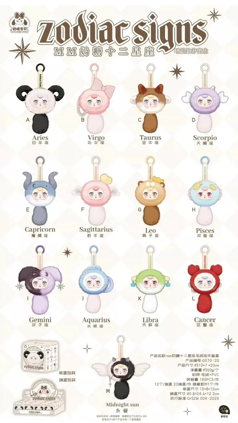 MM Milk Candy Cute Zodiac Signs Plush Series Blind Box or Bag