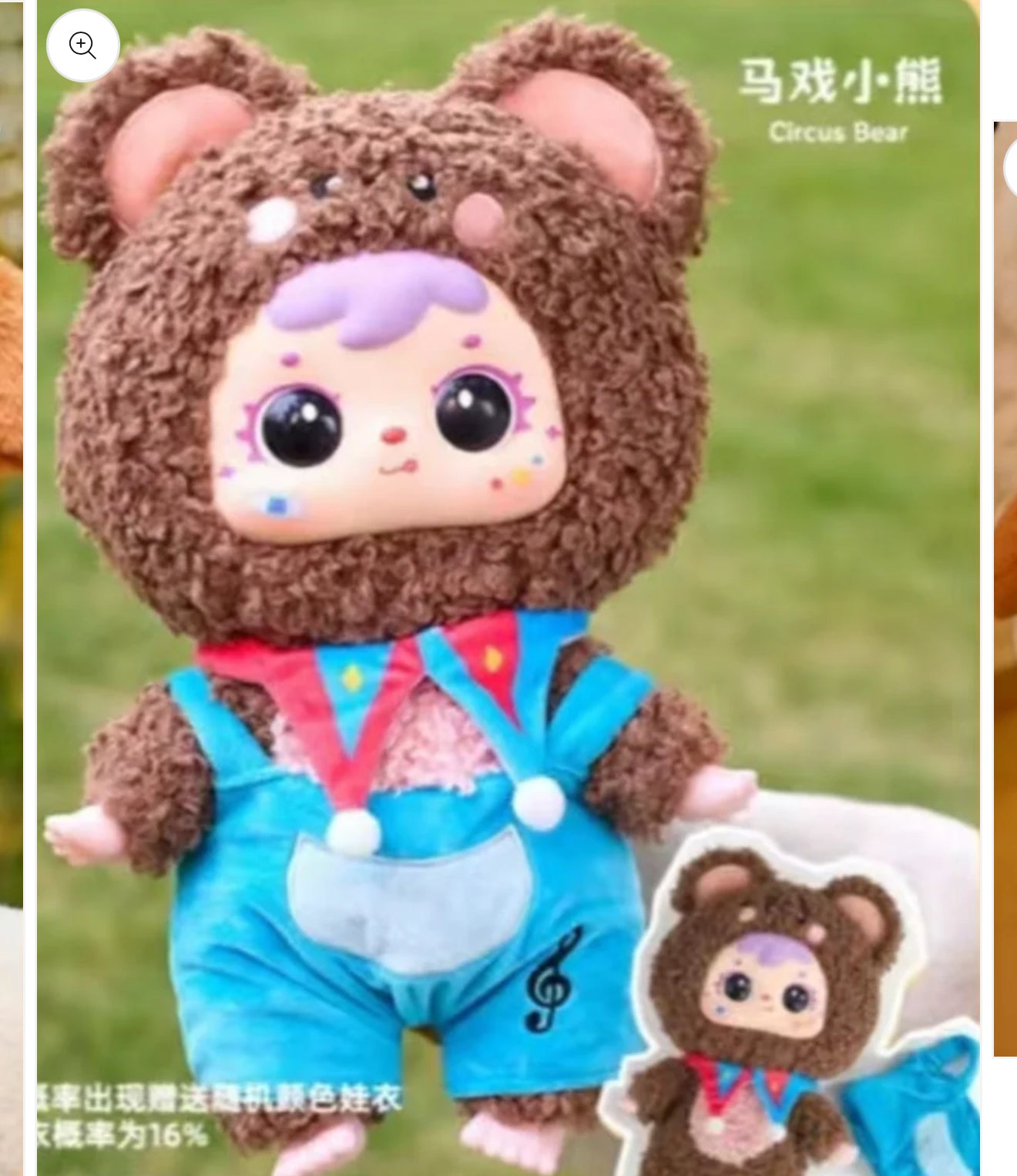 Tyke Three Samuel Cute Pet Party 400% plush Blind toy doll