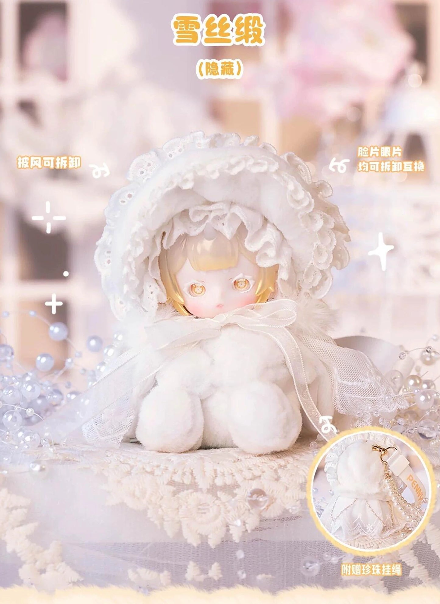 ANTU Cute Petite Series Plushies Blind Box BJD pendant plush