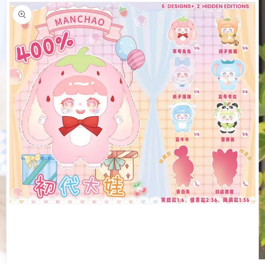 MANCHAO 400% Big Plush Blind Bag open bag no box with card