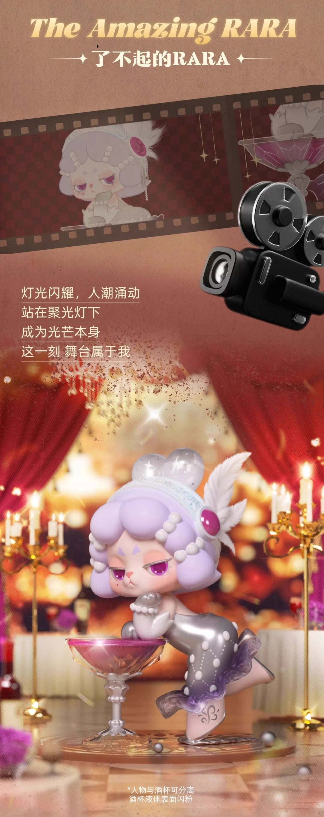 DODO RARA THE PROTAGONIST OF YOUR STORY SERIES BLIND OPEN BOX (DODO SUGAR)