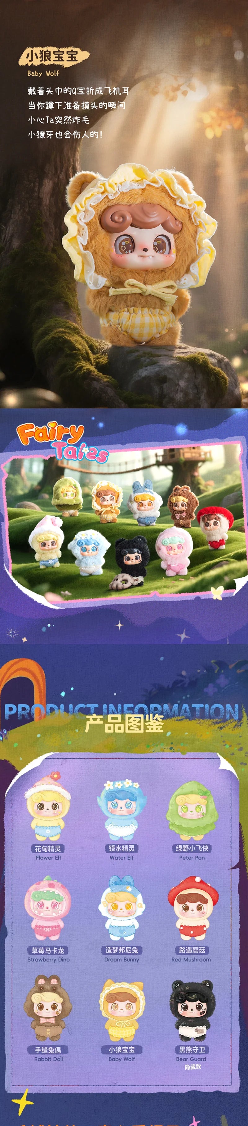 Q.kid Fairy Tales Plush Series Blind Bag