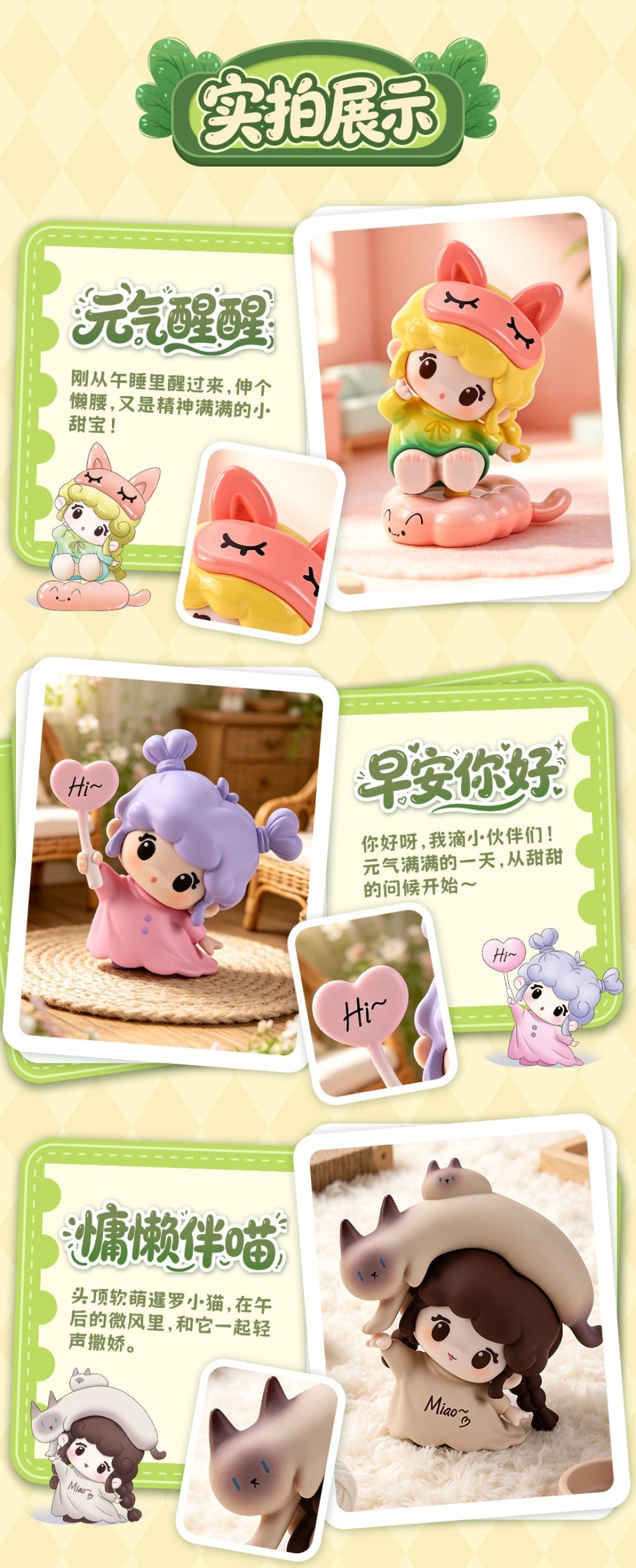 Sweetie·Sweet Day Series Mini Figures 1 Blind Box or Bag