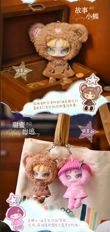 INNS Twelve Tiny Wish Keepers Series Blind Box or Bag