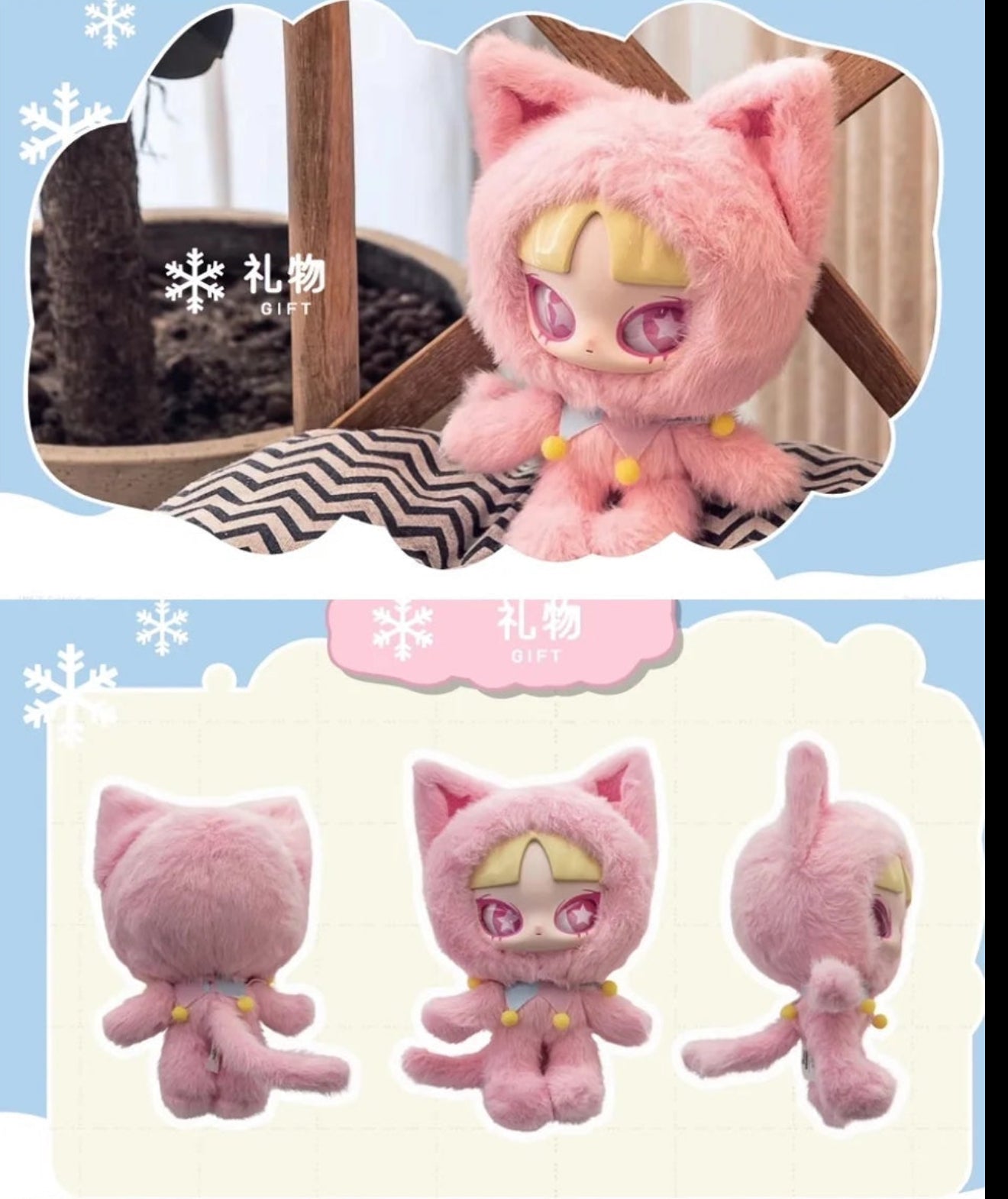 INN’s Silent Winter Plush Series Blind box or bag