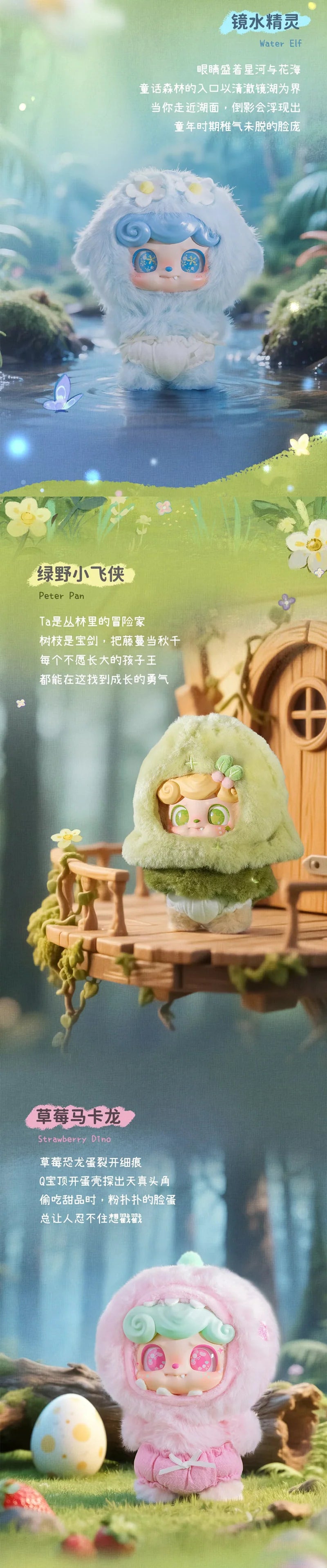 Q.kid Fairy Tales Plush Series Blind Bag