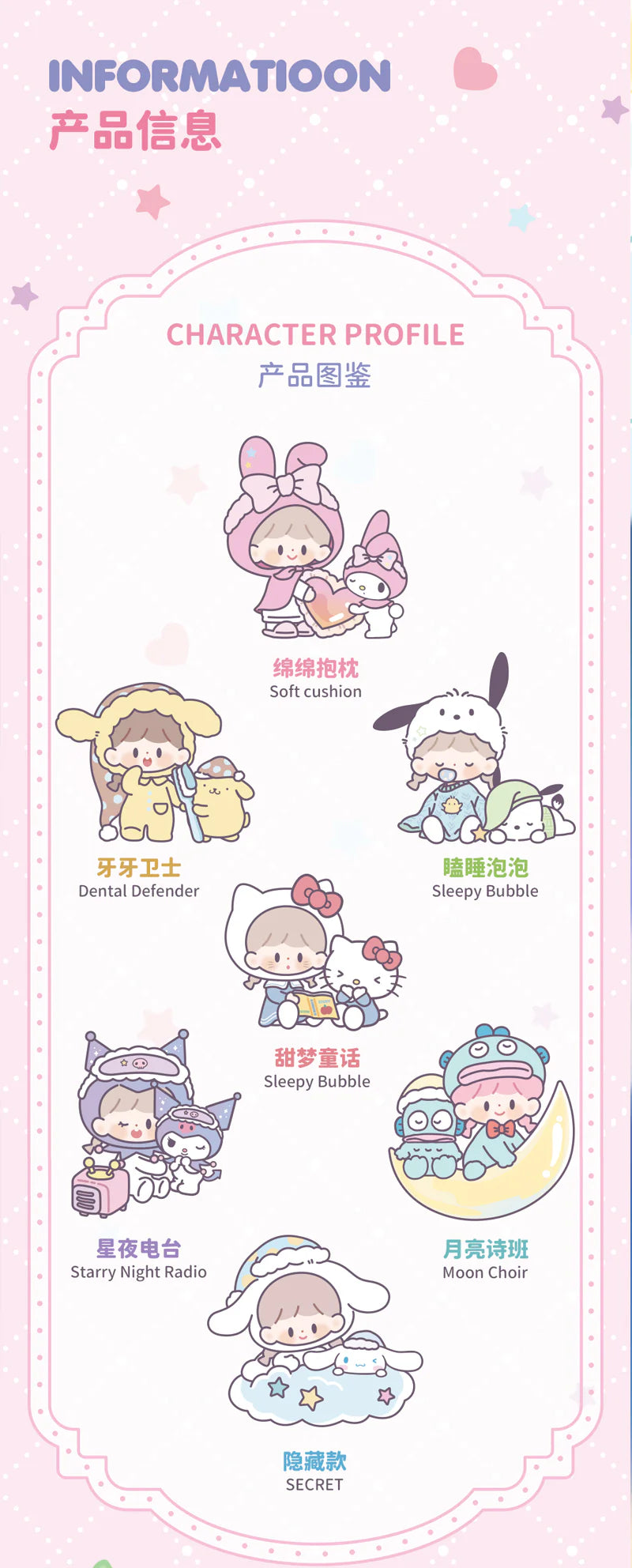 zZoton x Sanrio Preparation Before Bedtime Series Blind Box
