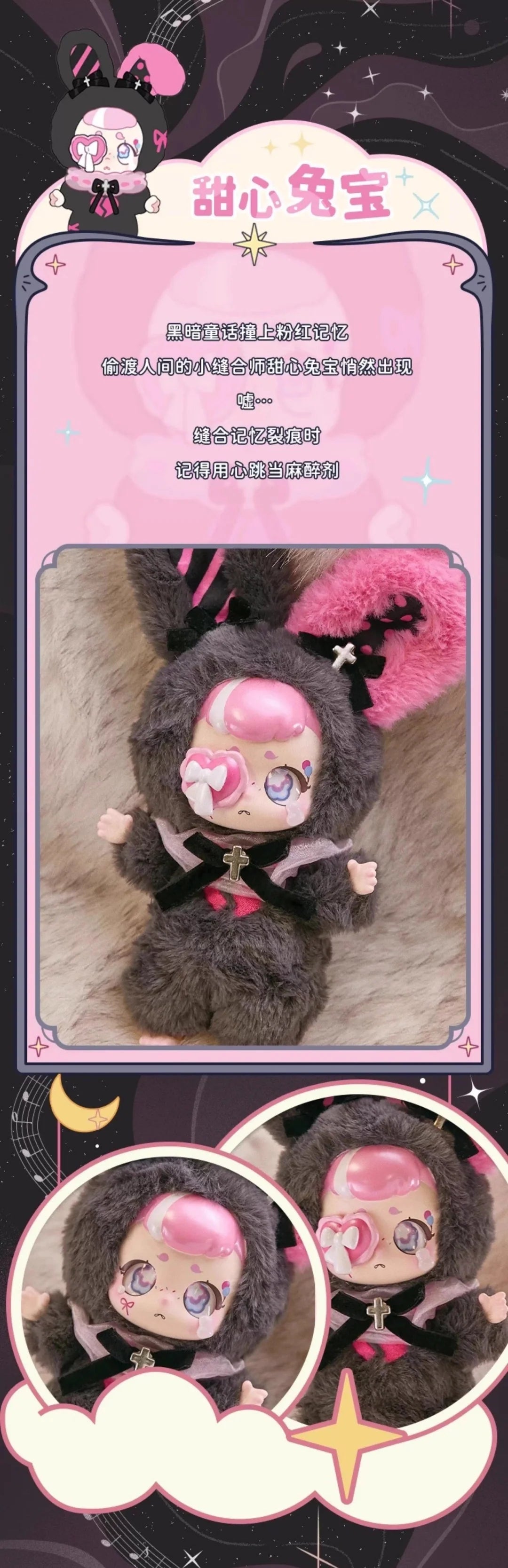 Kasa-Wonderful Dream Series Plush Blind Bag