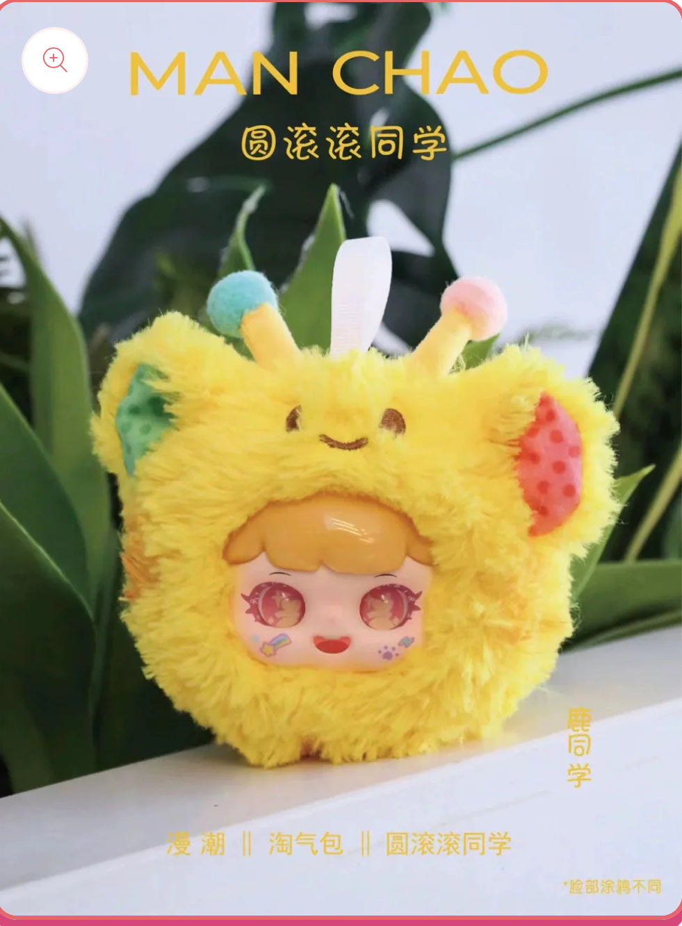 Mischievous Child Roly Poly Student Plush Blind Box by Manchao - No box with card