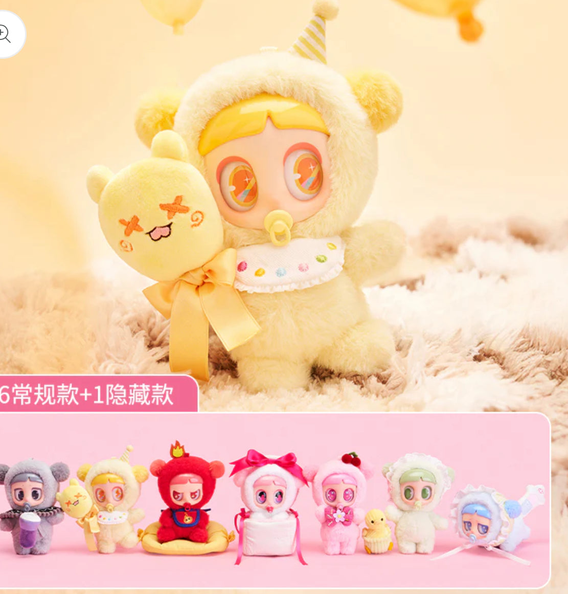 Kiyomi Series Premium Plush magnetic pacifier Blind bag NO BOX