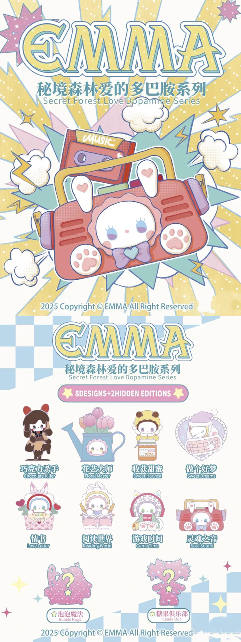 EMMA Love Dopamine Series Blind Box