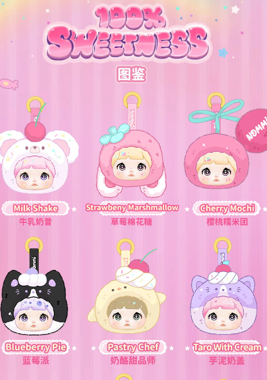 NOMMI 100% Sweetness Mini Plush Pendant Series Blind Box or Bag
