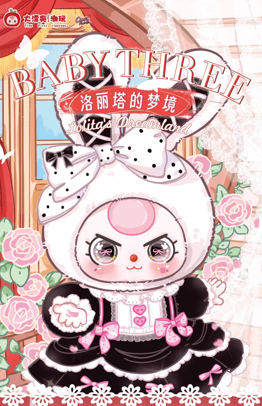 Baby Three 400% Lolita's Dream Limited Plush Random Design NO BOX AND CARD