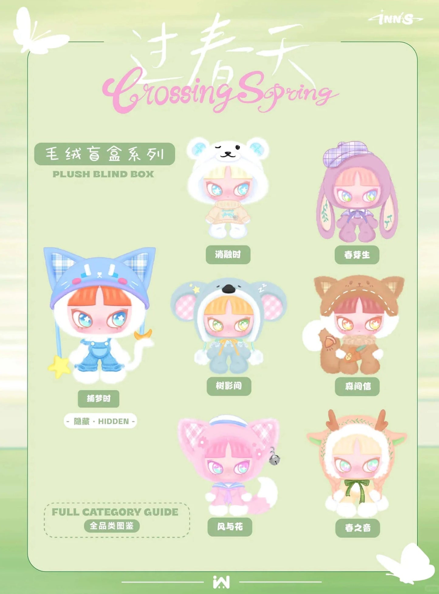 INN'S Crossing Spring Series Plush Blind Box or Sealed Bag