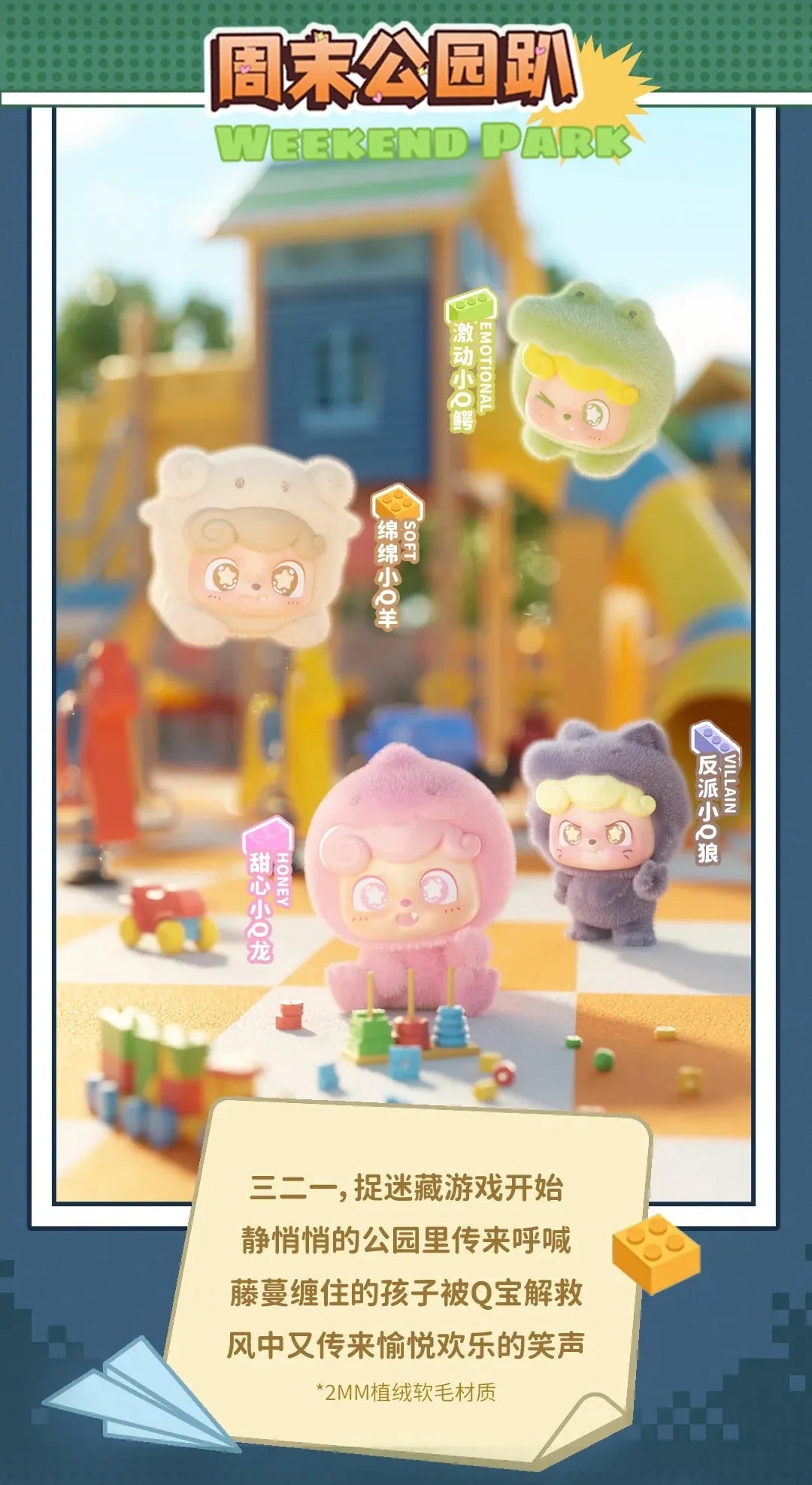 Qkid Super Q.Team Mini Series Blind bag or box