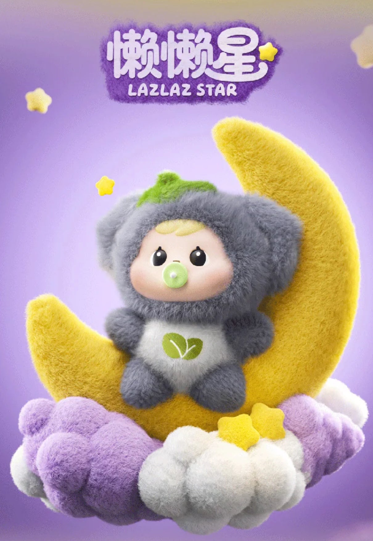 Bao-ao Star lsland Series Plush Dolls blind box or bag
